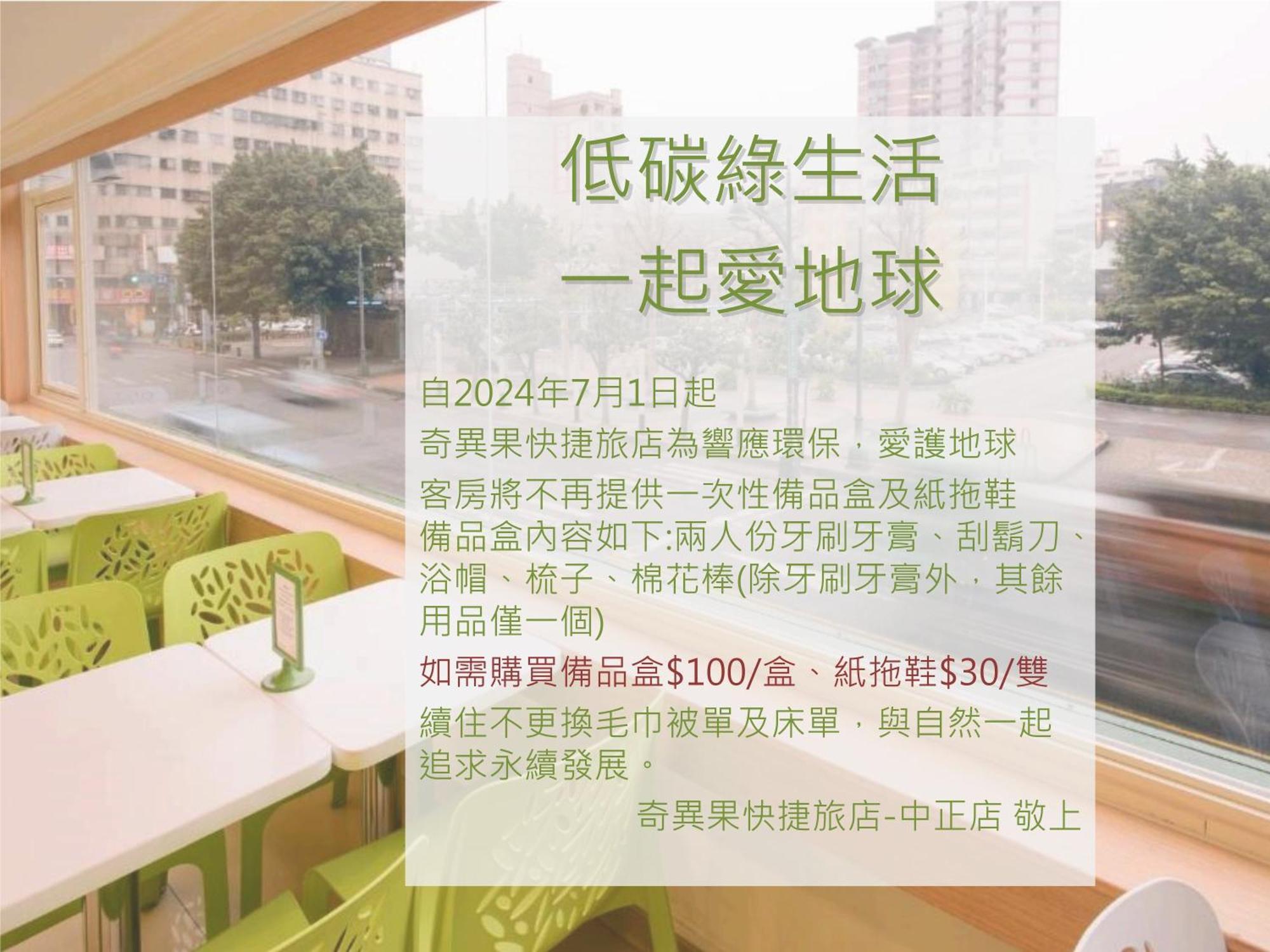 Kiwi Express Hotel - Zhong Zheng Branch Taichung Extérieur photo